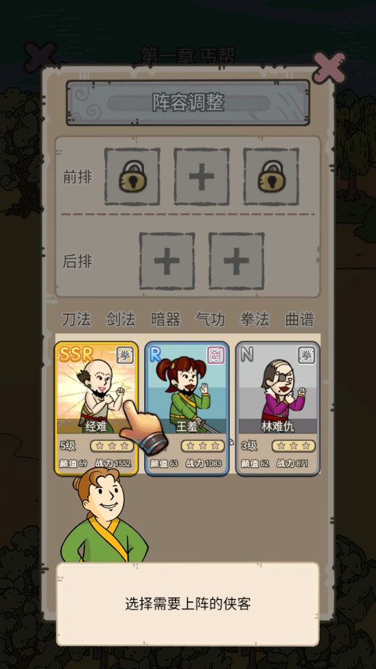 掌門模擬器破解版