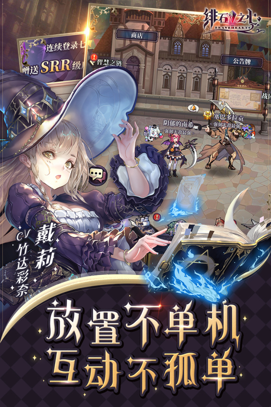 緋石之心正版