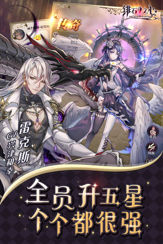 緋石之心正版