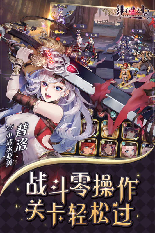 緋石之心正版
