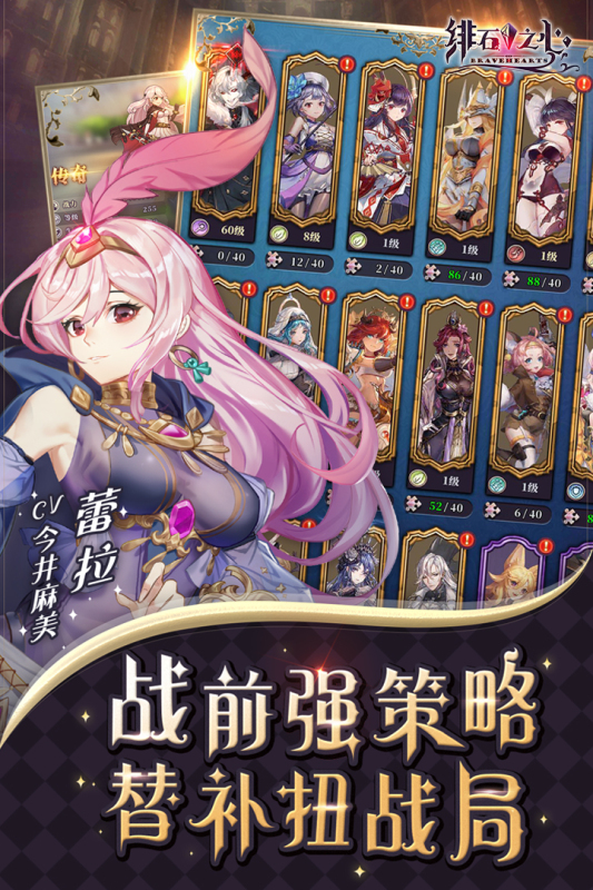 緋石之心正版