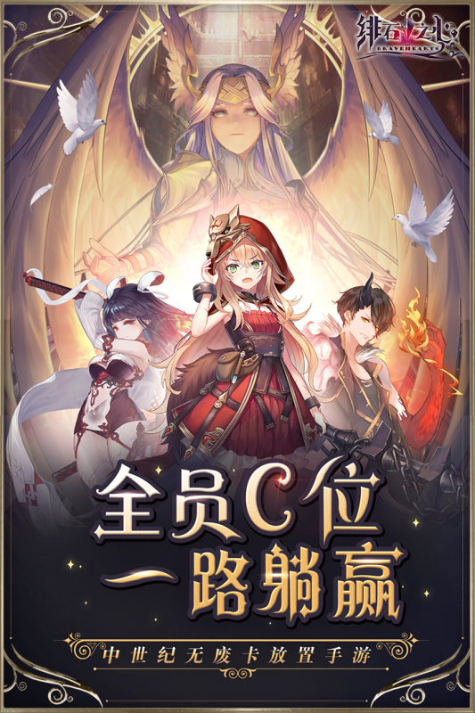 緋石之心正版