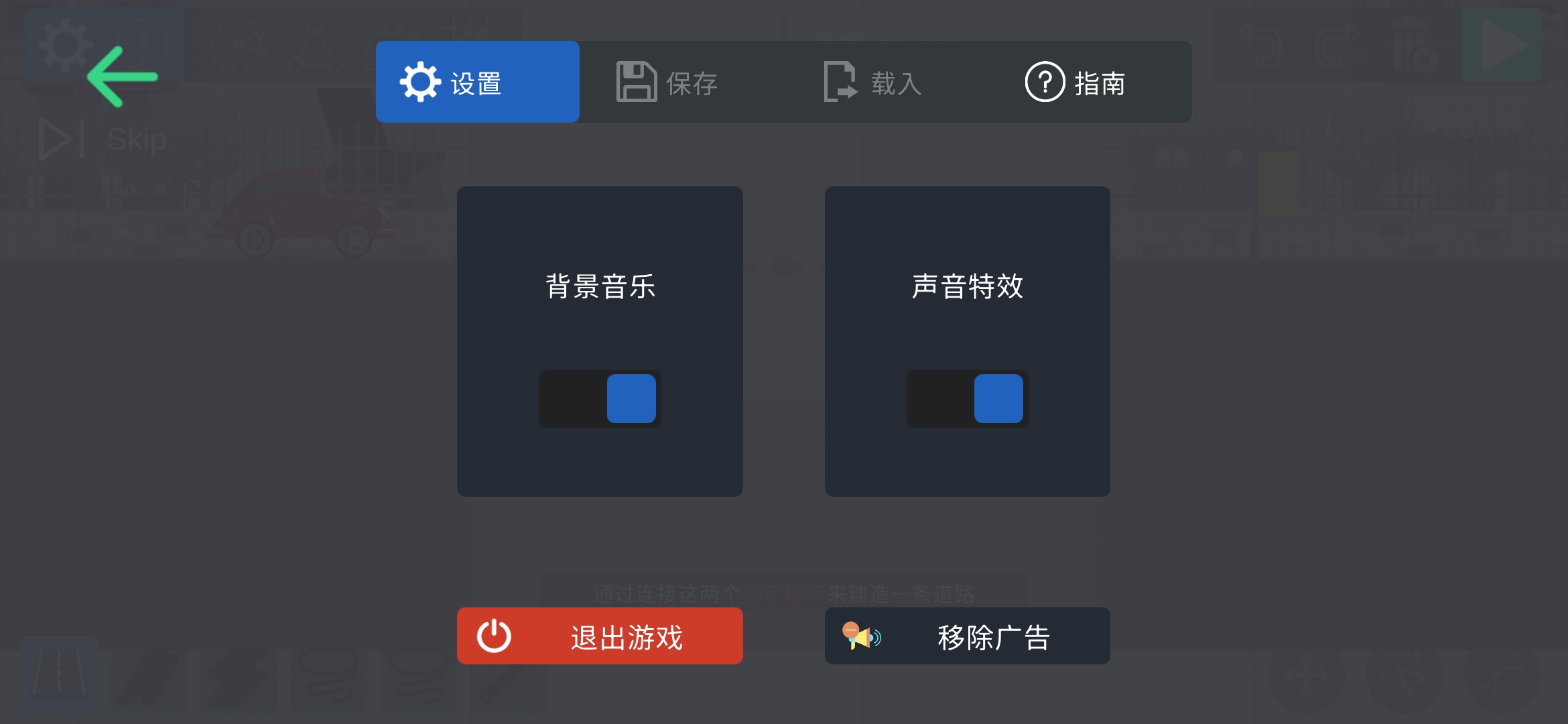 壞掉的橋全關(guān)卡解鎖版