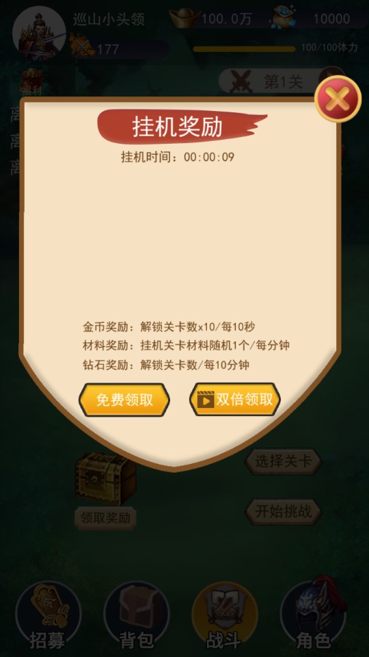 三國(guó)當(dāng)大哥破解版