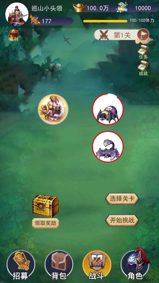 三國(guó)當(dāng)大哥破解版