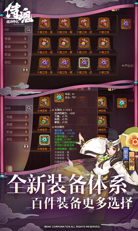 侍魂：朧月傳說官方版