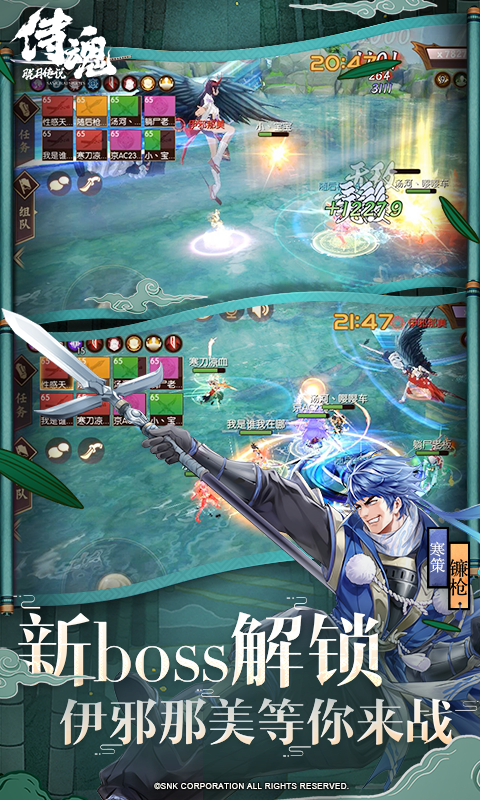 侍魂：朧月傳說官方版