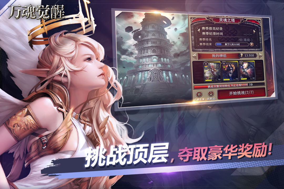 《萬(wàn)魂覺(jué)醒手游新版本》