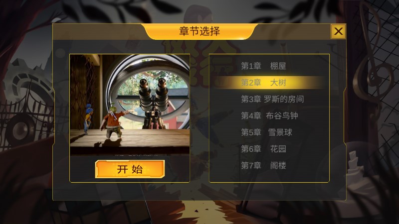 雙人成行官方版