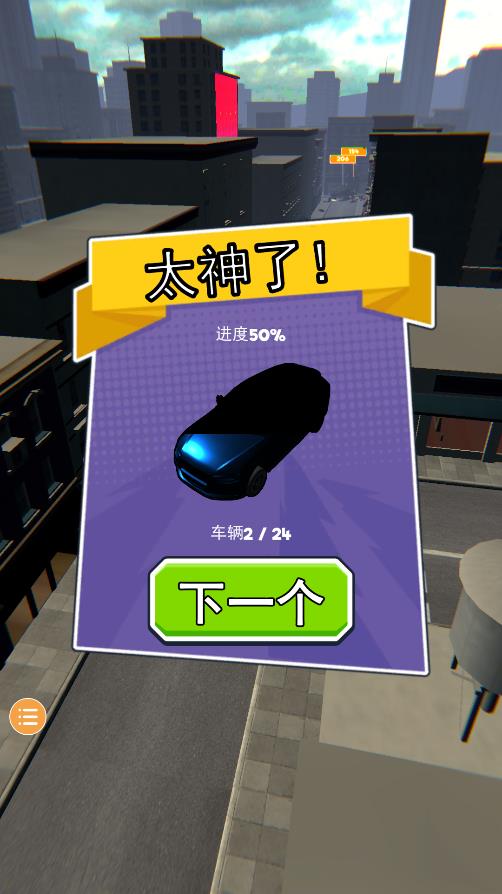 彈弓碰撞游戲