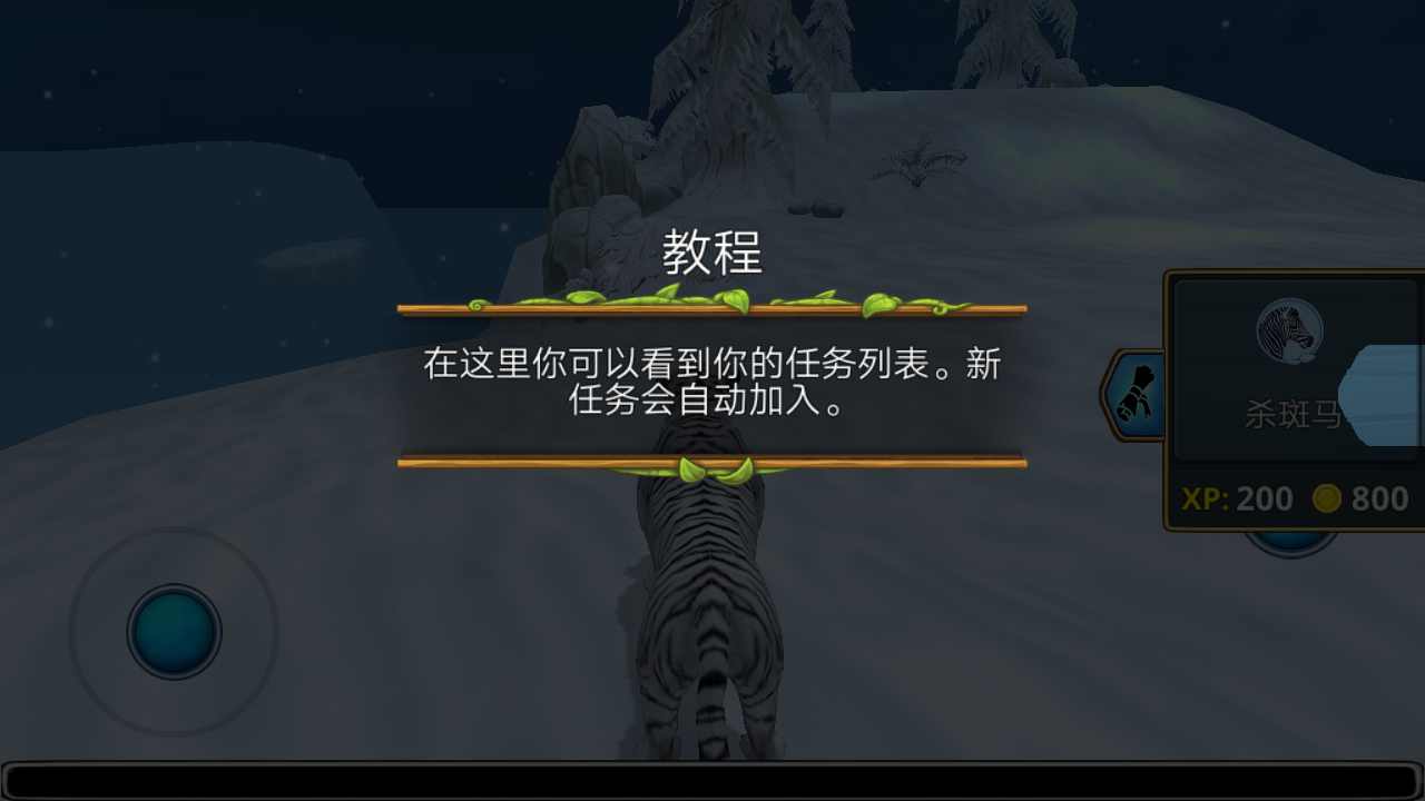 白虎模擬器安卓版