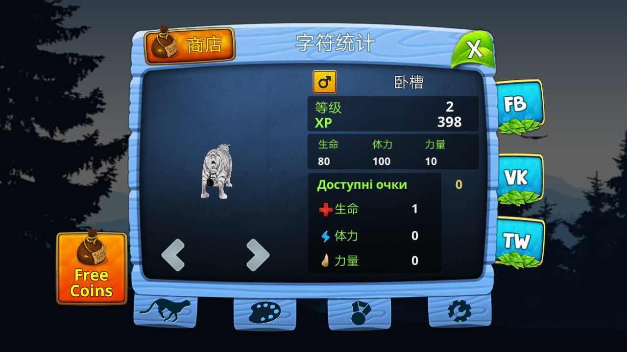 白虎模擬器安卓版