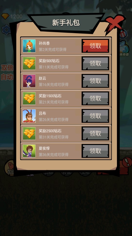 接我一刀手游官方版下載