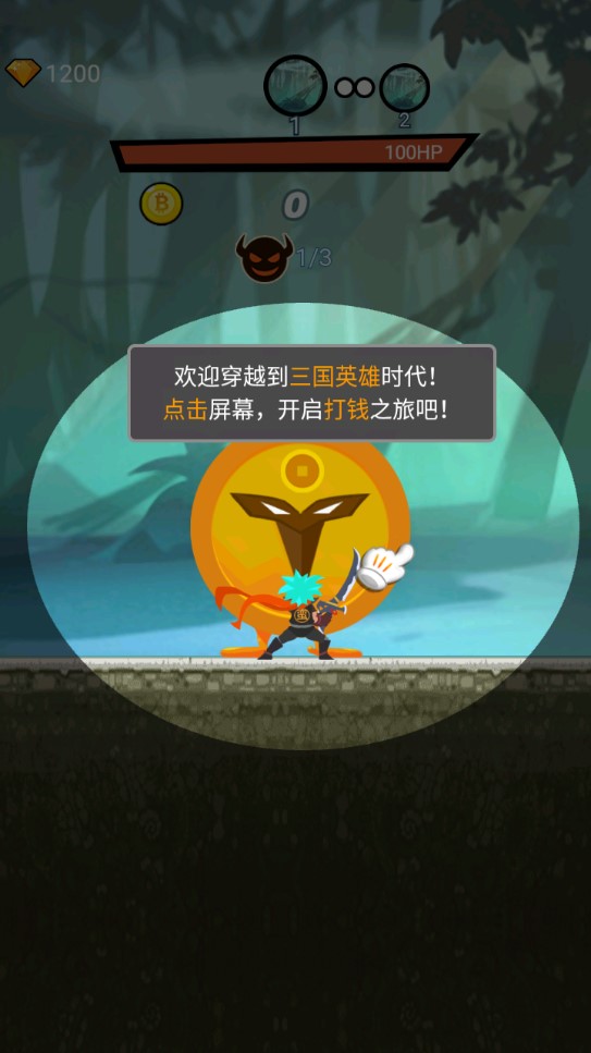 接我一刀手游官方版下載