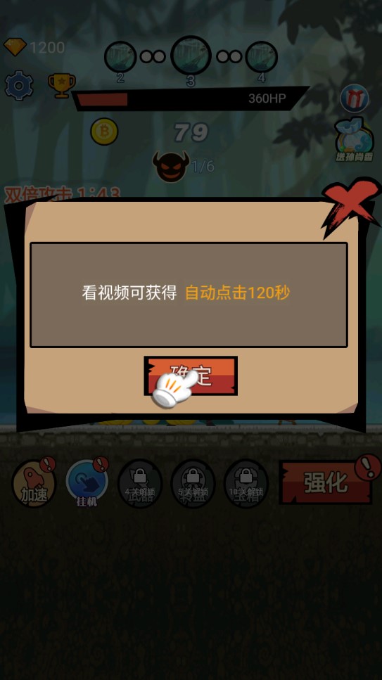 接我一刀手游官方版下載