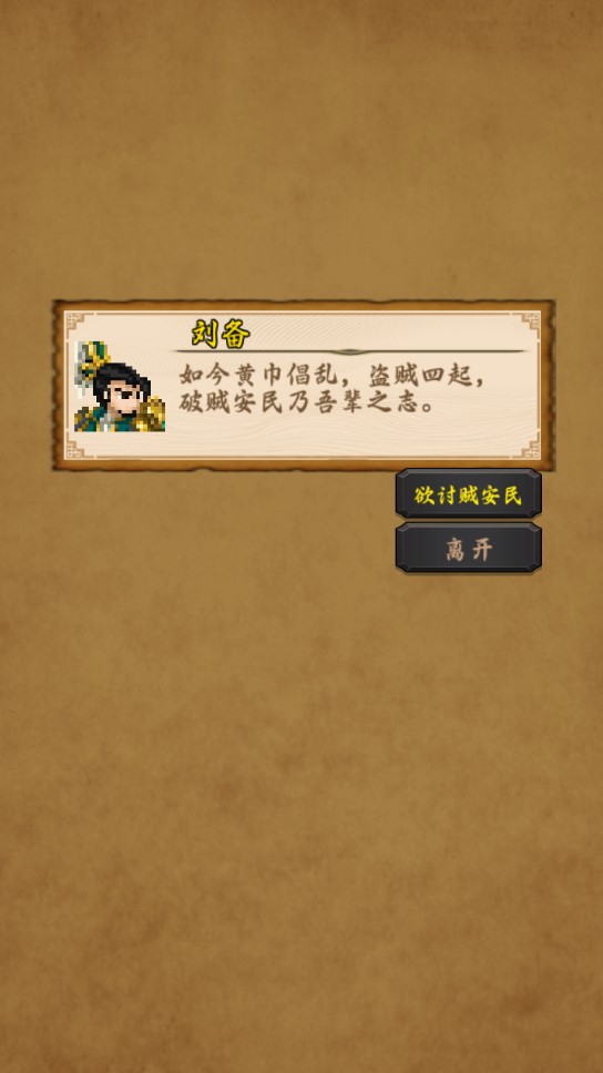 三國招降手游官方版