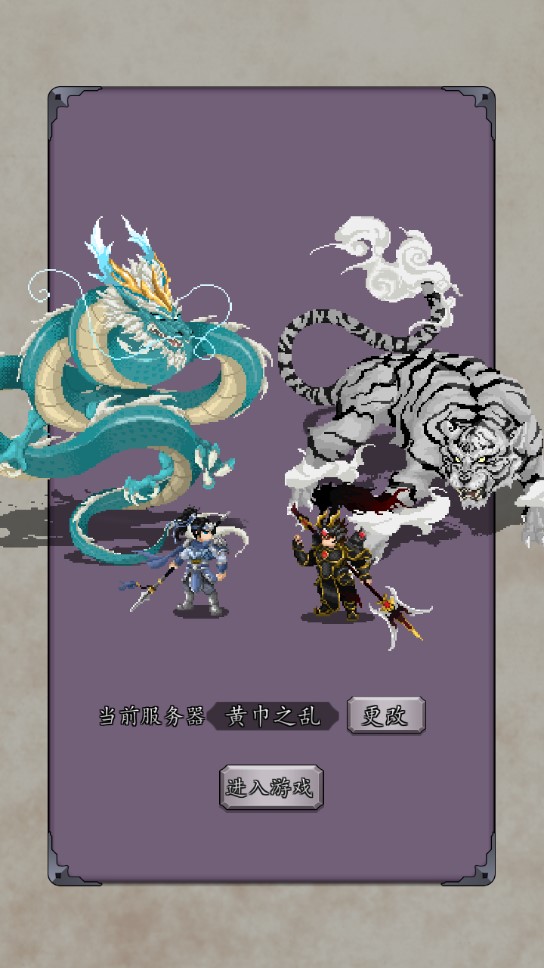 三國招降手游官方版