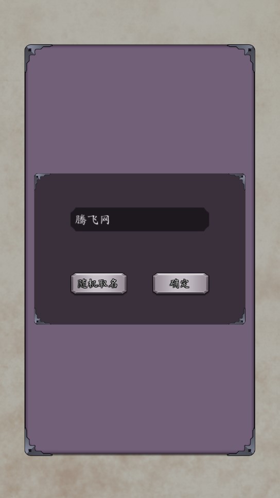 三國招降手游官方版