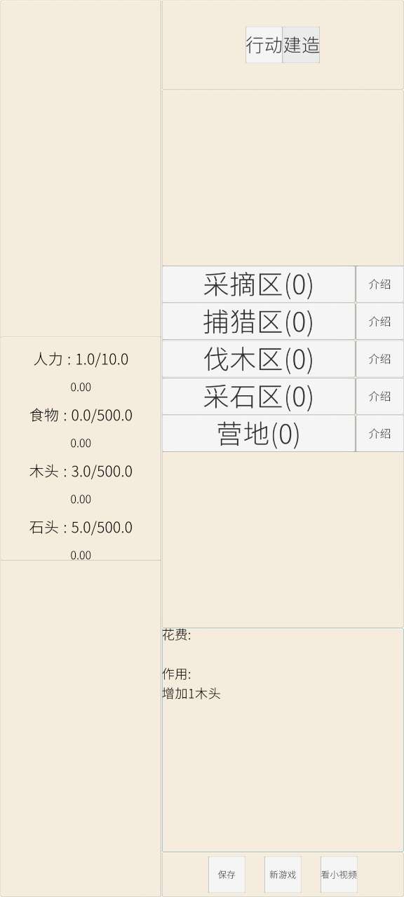 文字文明游戲正式版