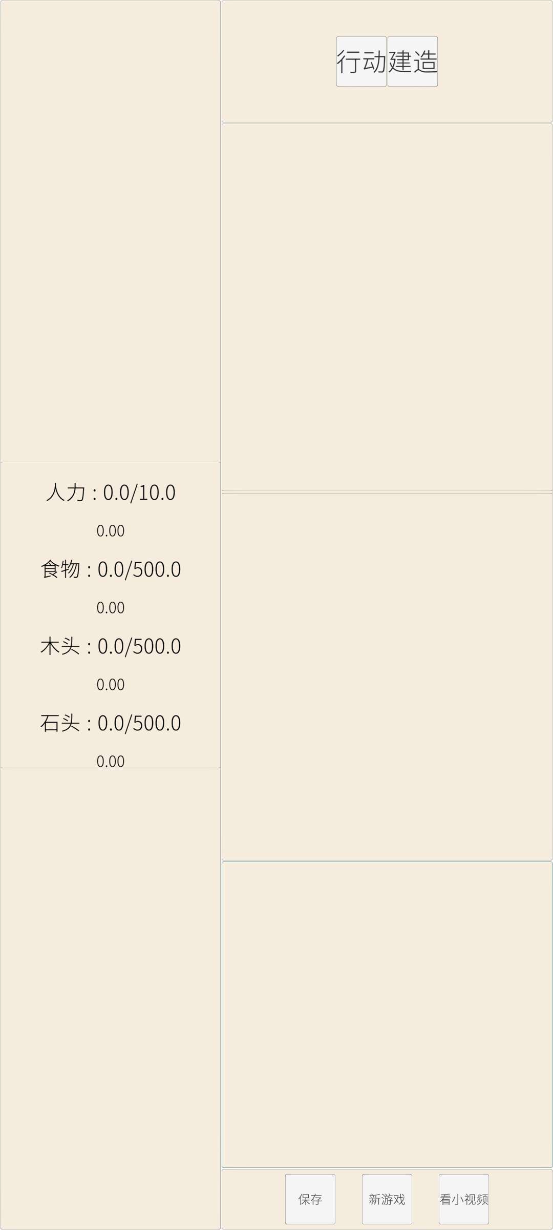文字文明游戲正式版