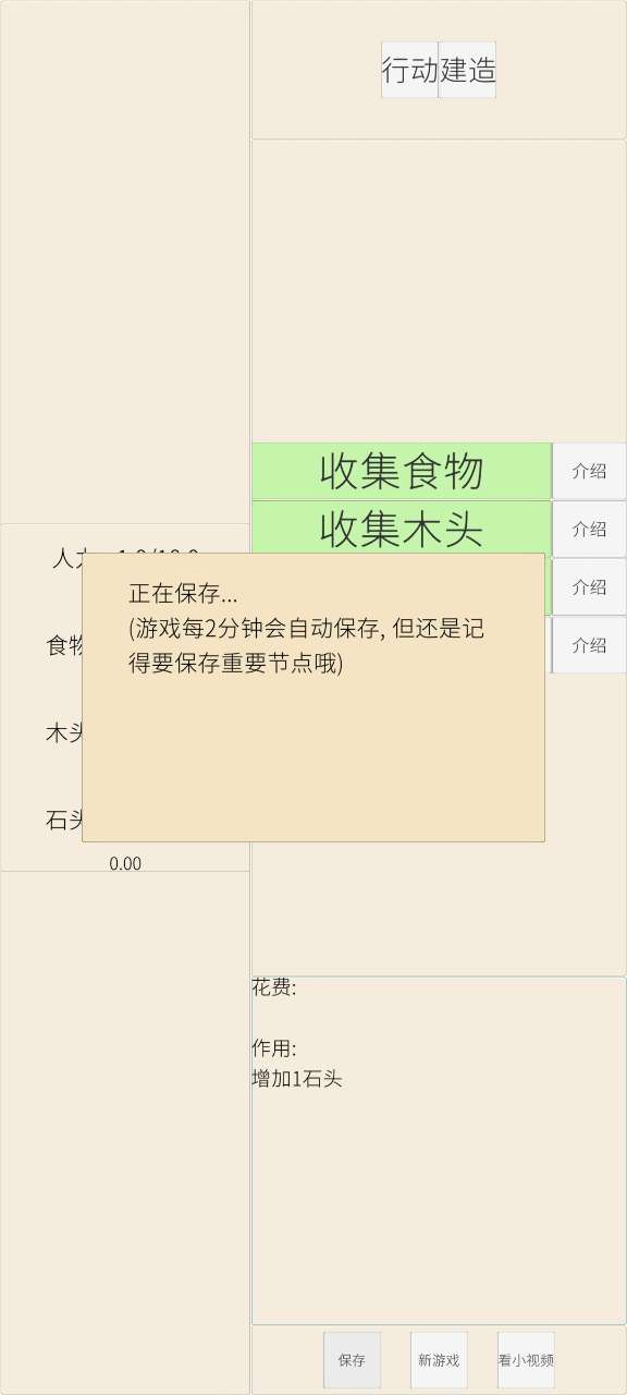 文字文明游戲正式版