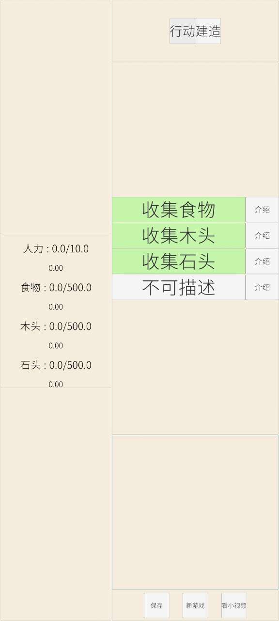 文字文明游戲正式版