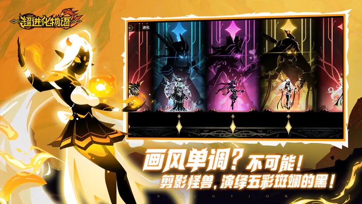 超進(jìn)化物語2最新手游