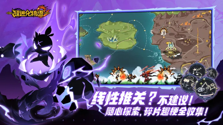 超進(jìn)化物語2最新手游