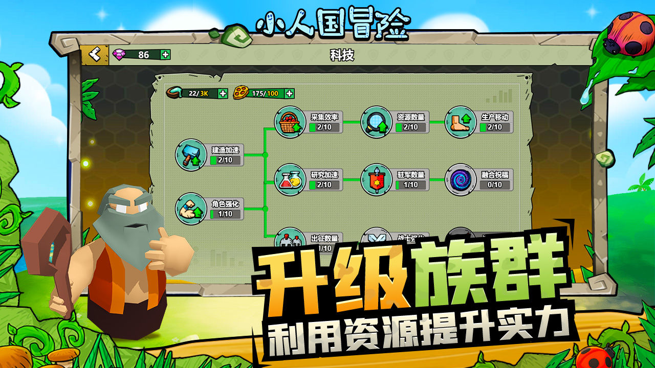 小人國冒險游戲安卓版本