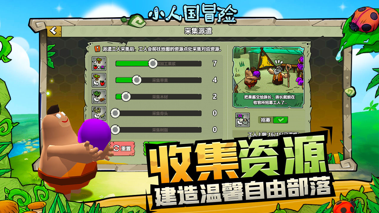 小人國冒險游戲安卓版本