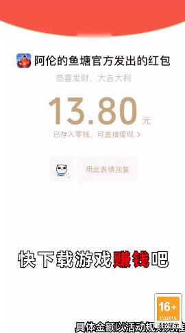 阿倫的魚塘正版手游