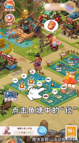 阿倫的魚塘正版手游