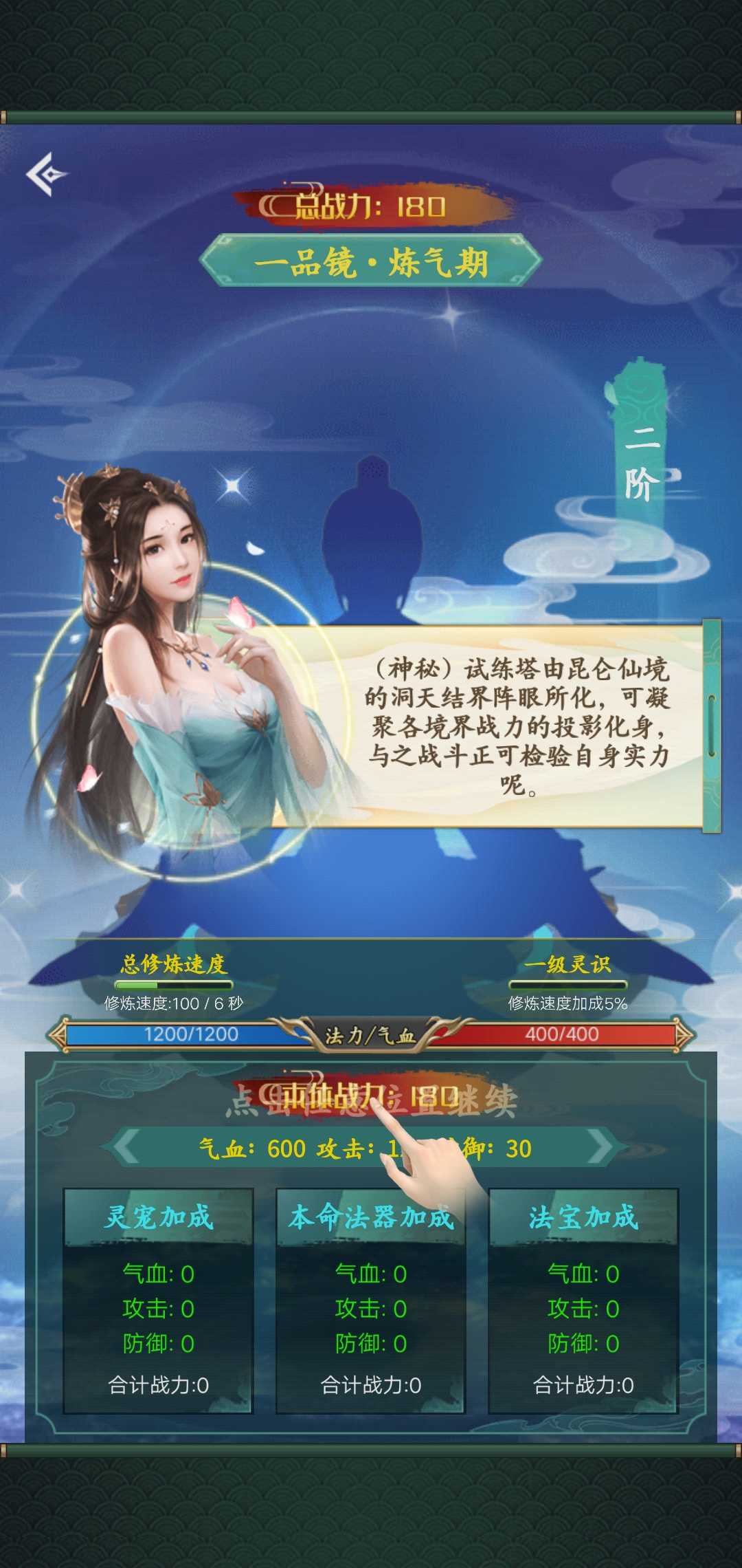縹緲修仙無廣告版