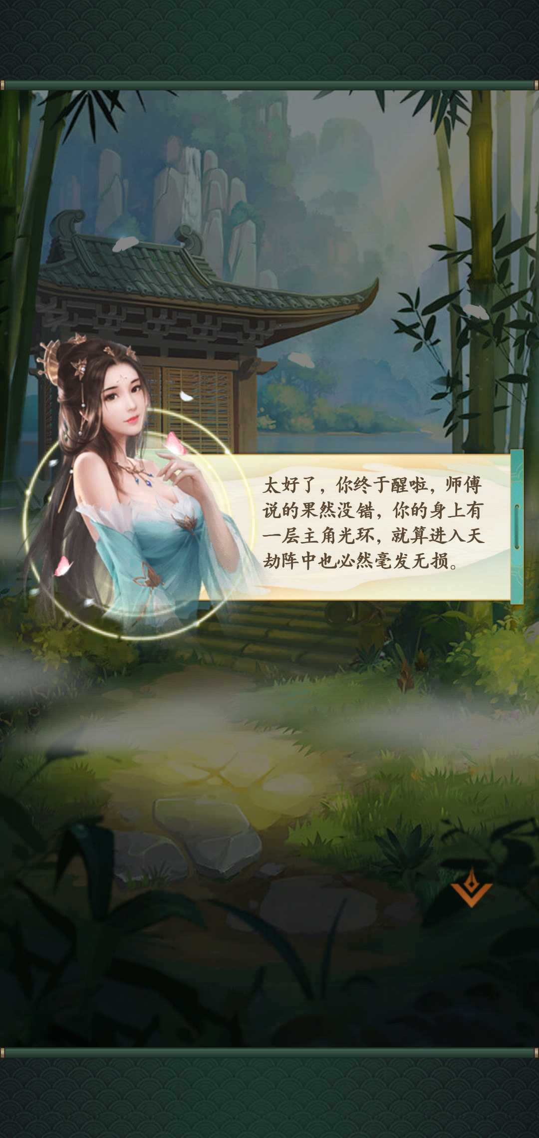 縹緲修仙無廣告版