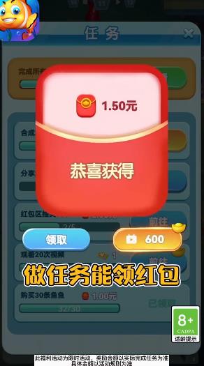 魚魚保衛(wèi)戰(zhàn)賺金幣版