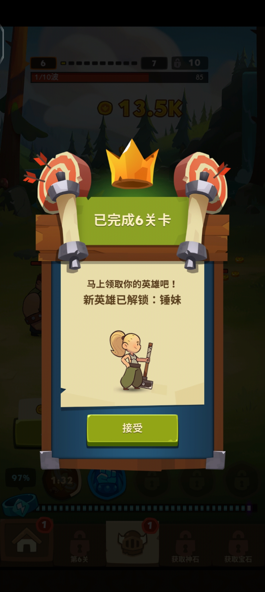 差不多英雄正式版