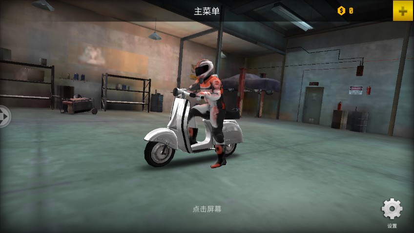 摩托英雄傳奇官方版