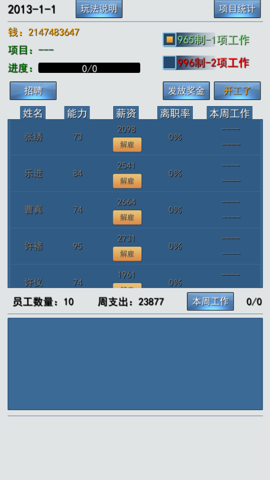 老板視角下的996真實(shí)情況