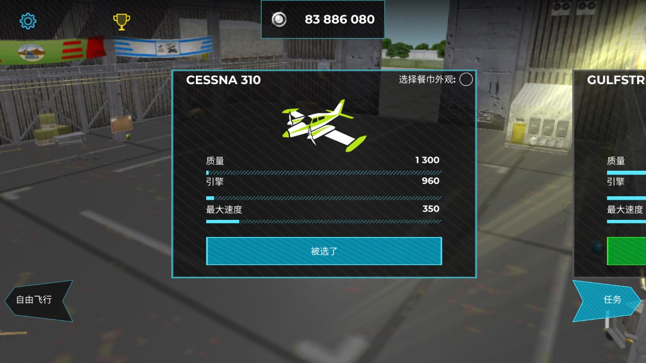 航空母艦模擬器3D官方版