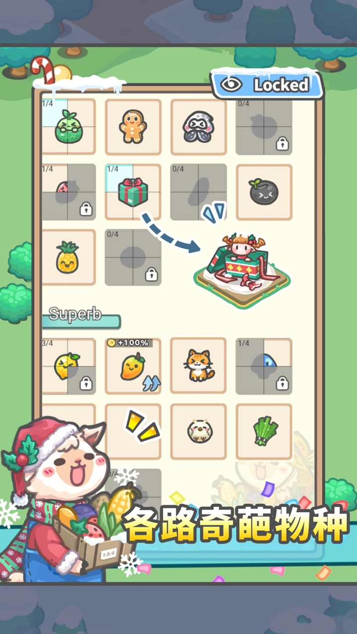 牧語放置游戲