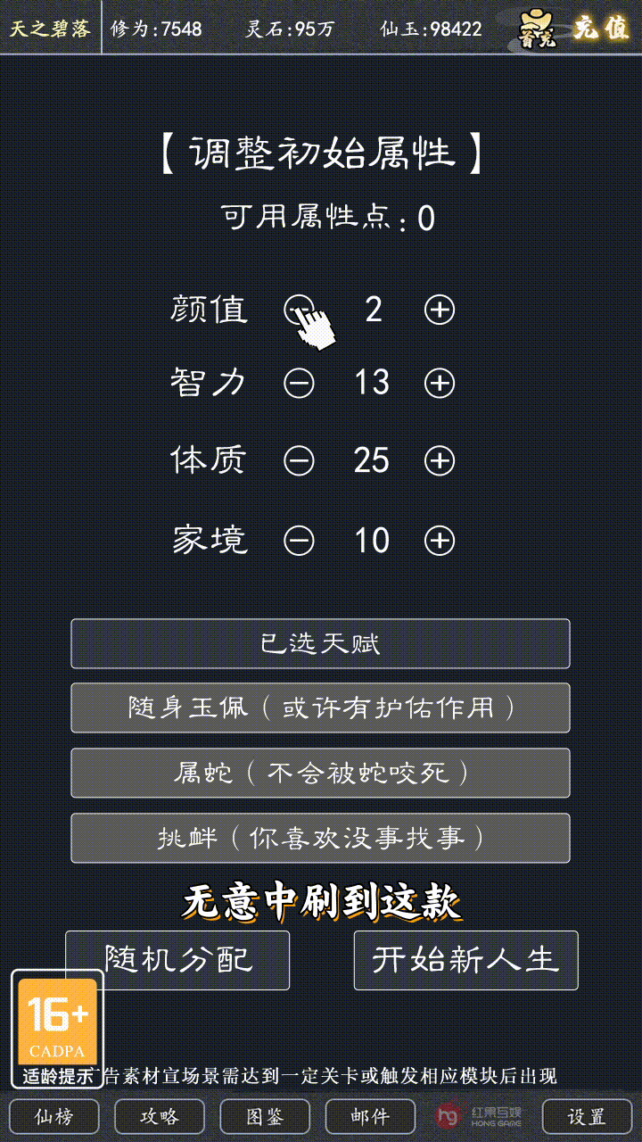 正版全職修真手游