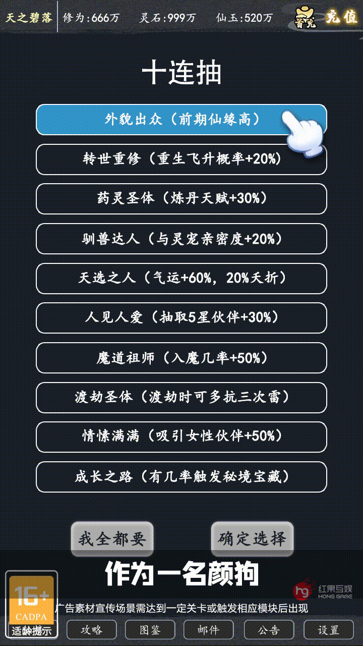 正版全職修真手游