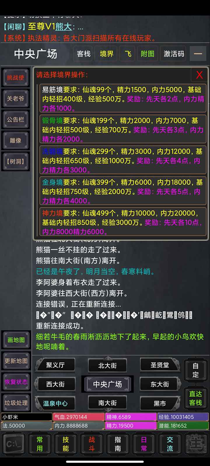 懷舊游戲安卓版