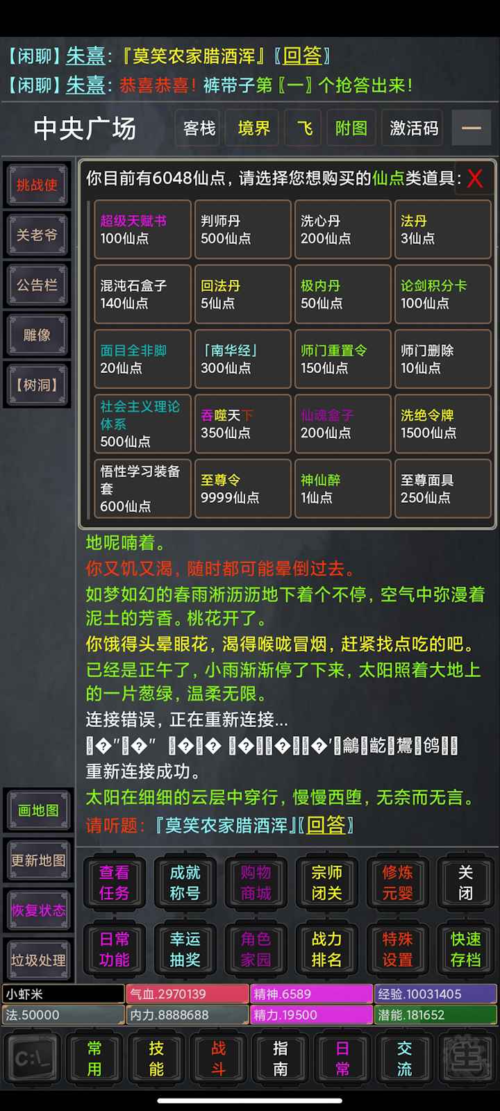 懷舊游戲安卓版