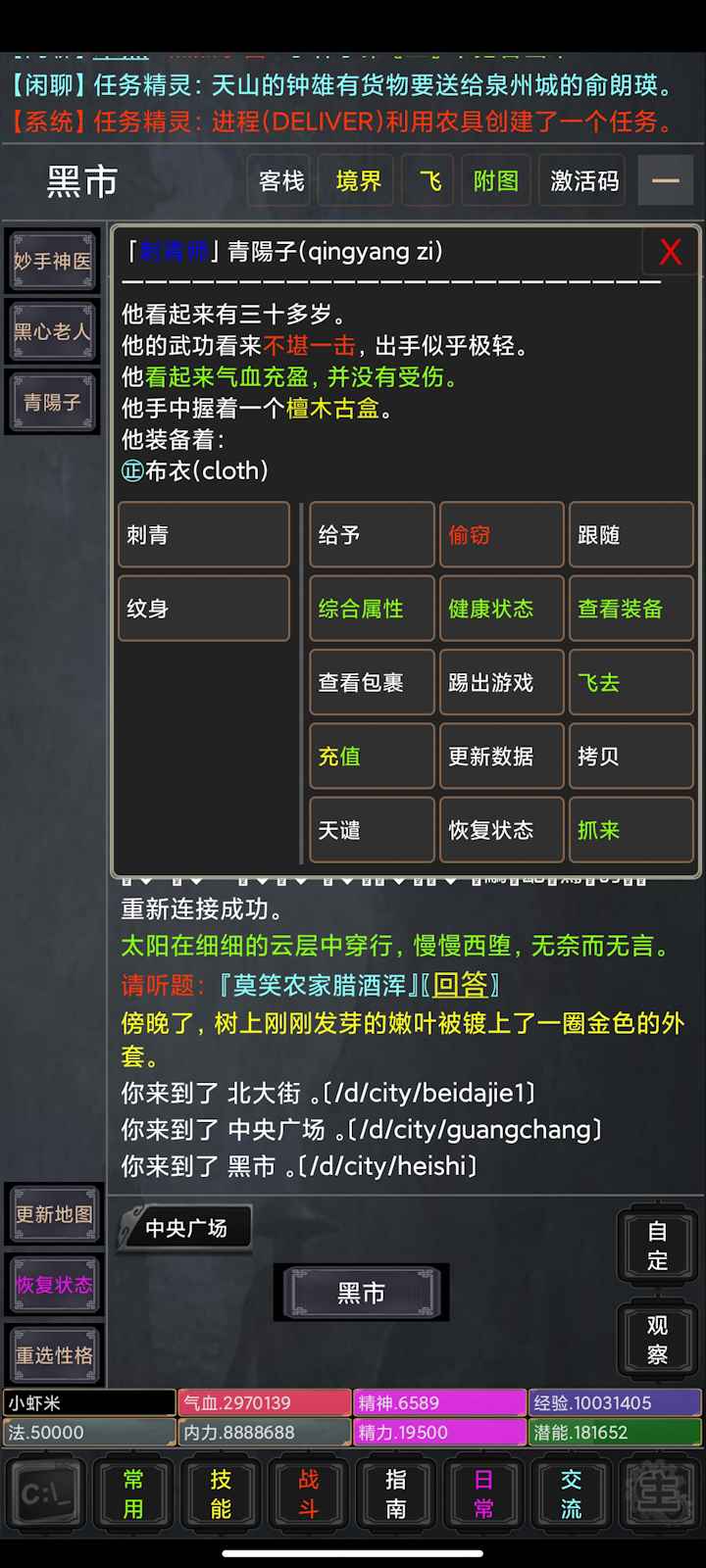 懷舊游戲安卓版