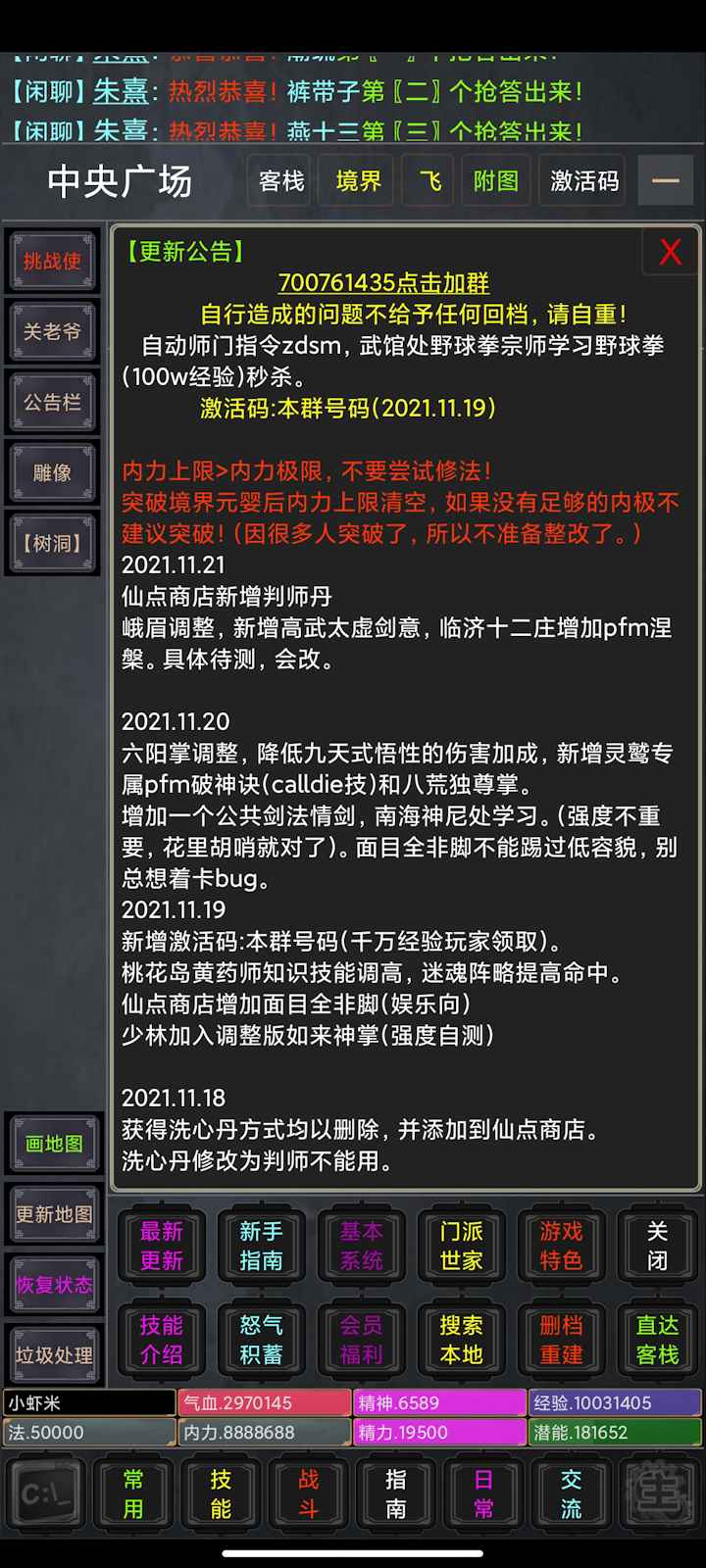懷舊游戲安卓版