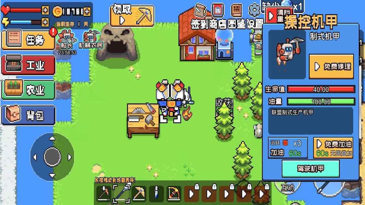 荒島求生模擬器無廣告版