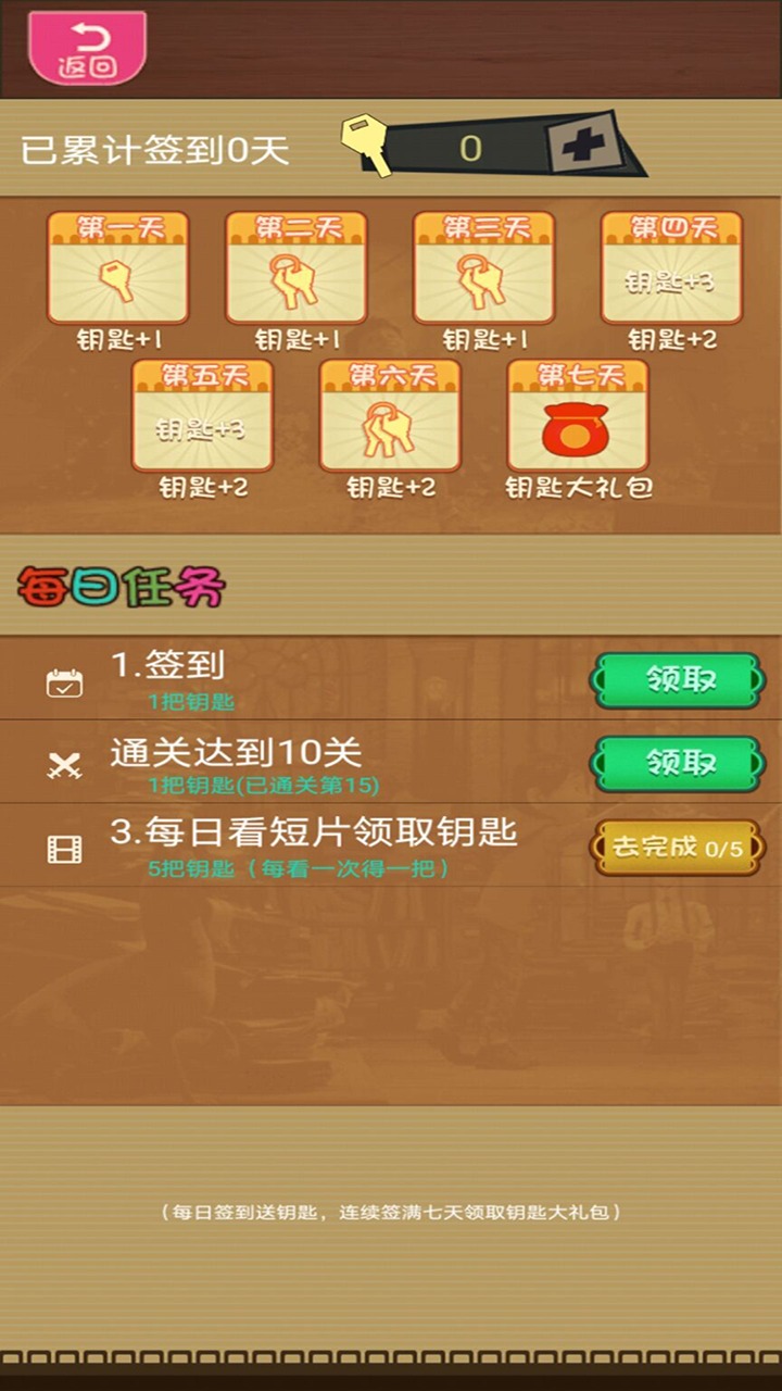 天天么么答官方版