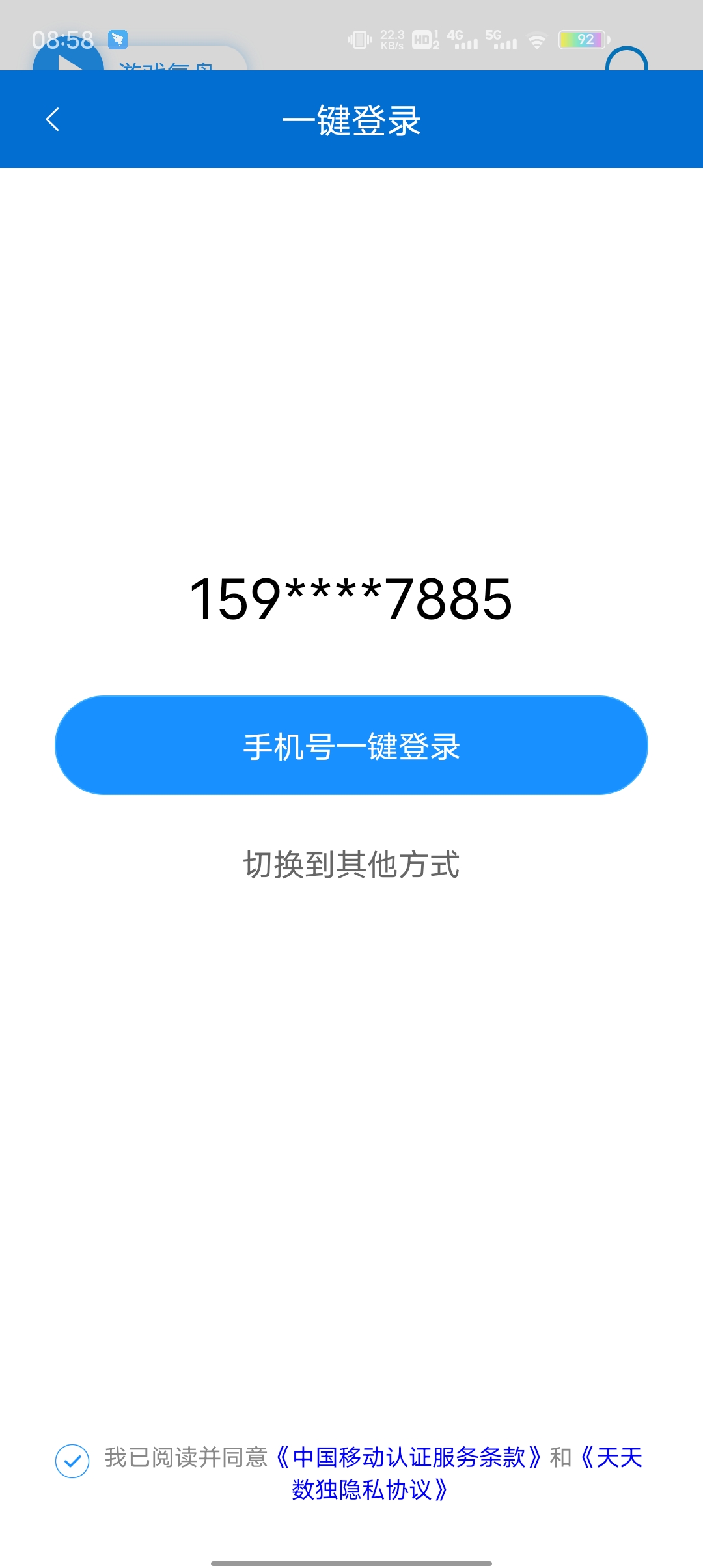天天數(shù)獨(dú)正版
