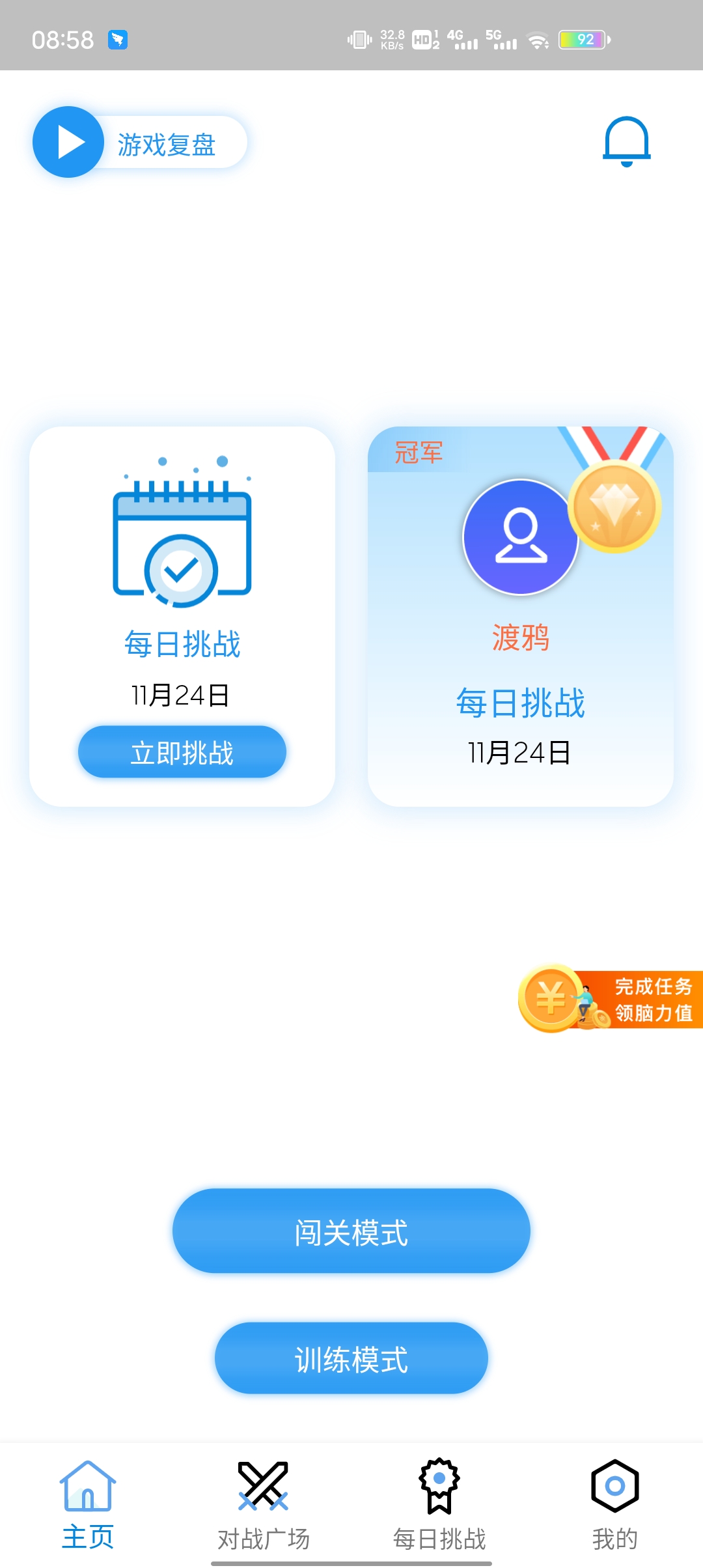 天天數(shù)獨(dú)正版